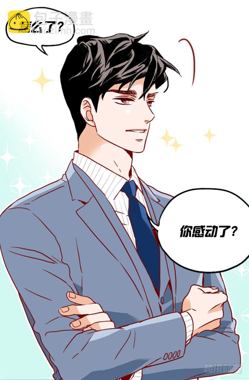 求婚-第30话