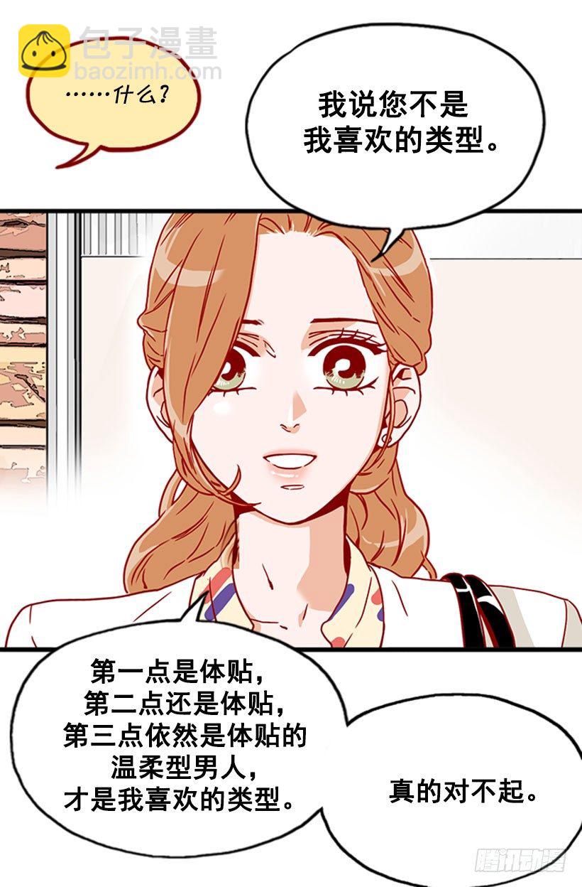 求婚-第30话