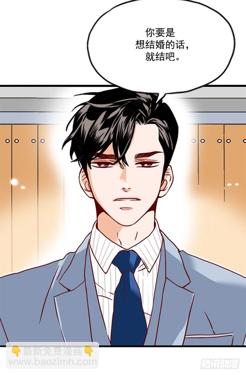求婚-第30话