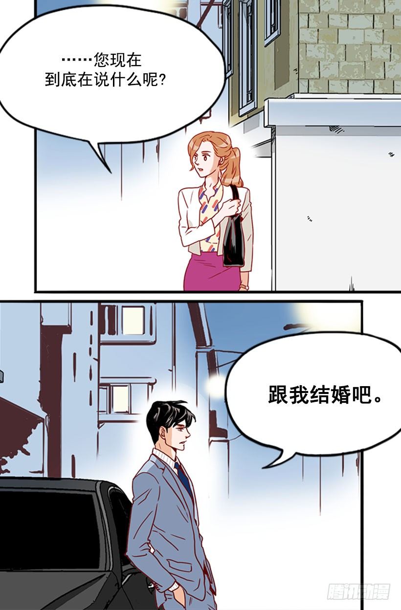 求婚-第30话