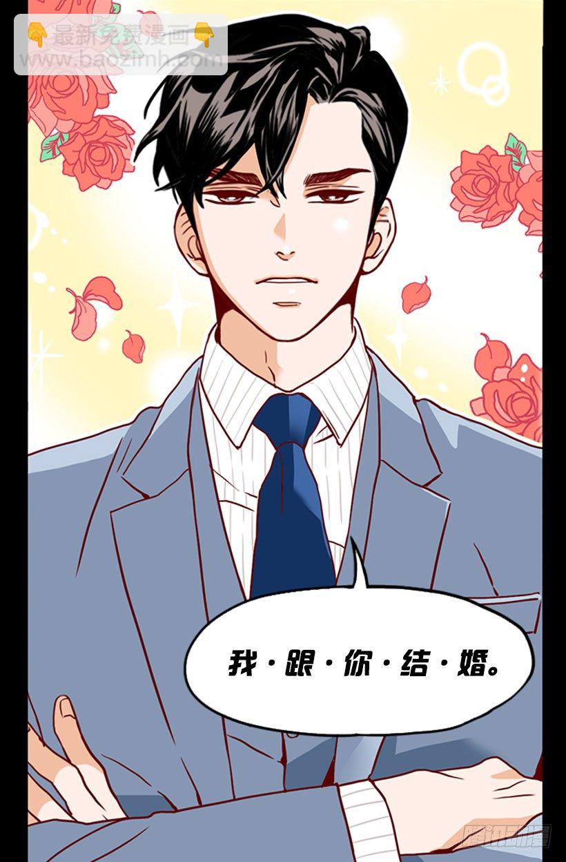 求婚-第30话