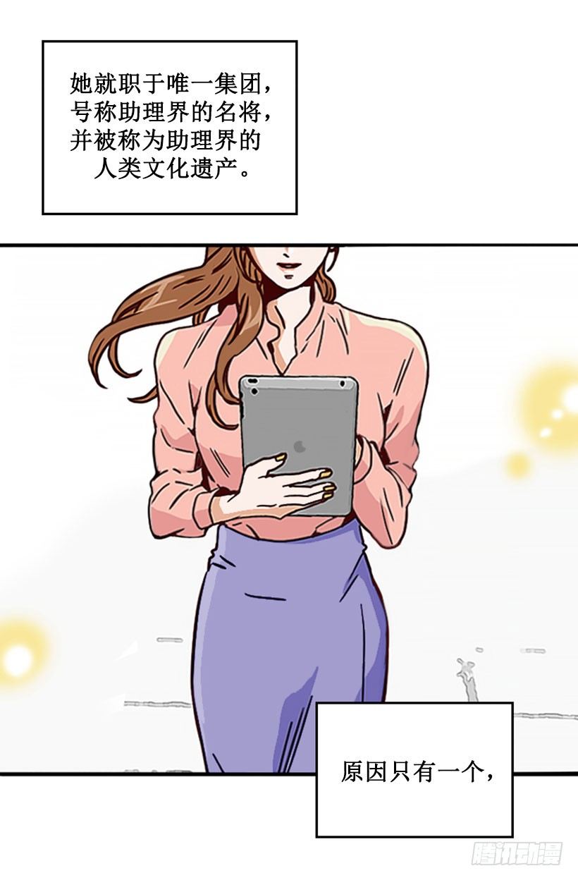 梦幻组合-第4话