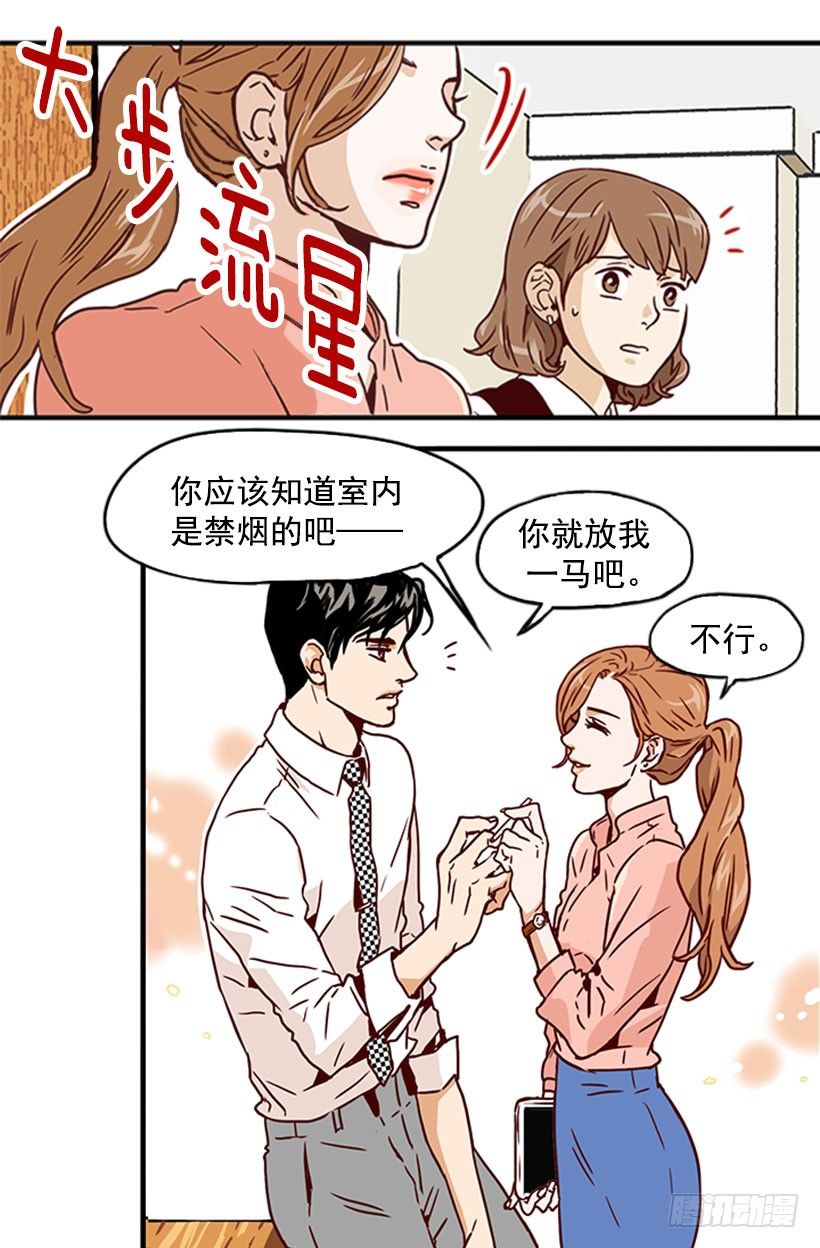 梦幻组合-第4话