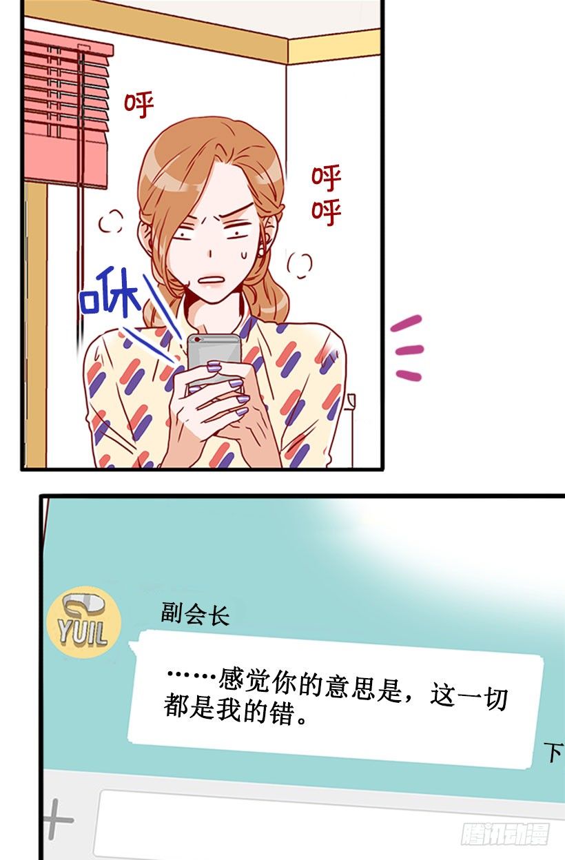 未婚先孕-第32话