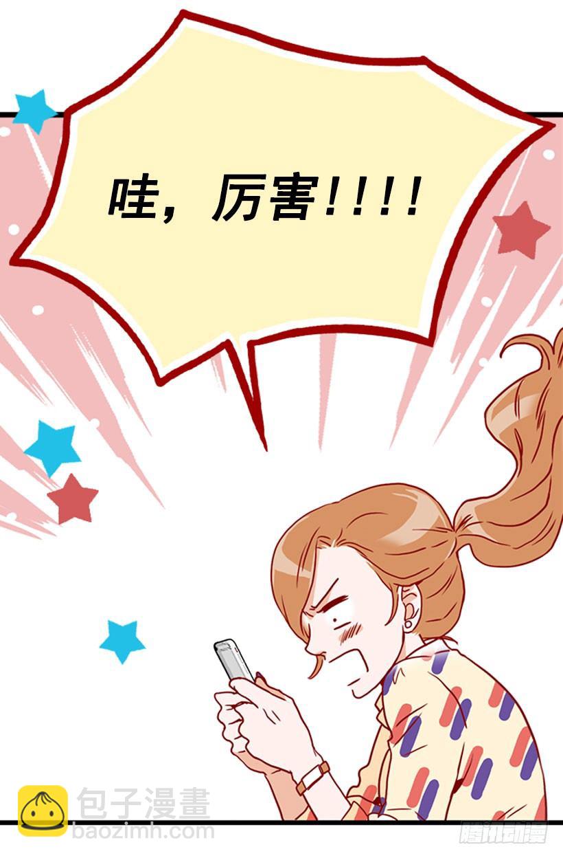 未婚先孕-第32话