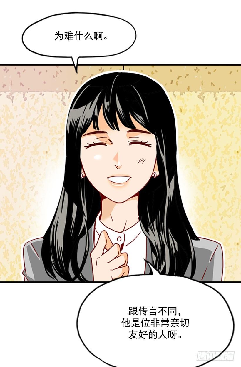 新的面试者-第34话
