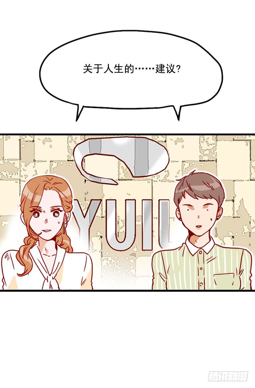 新的面试者-第34话