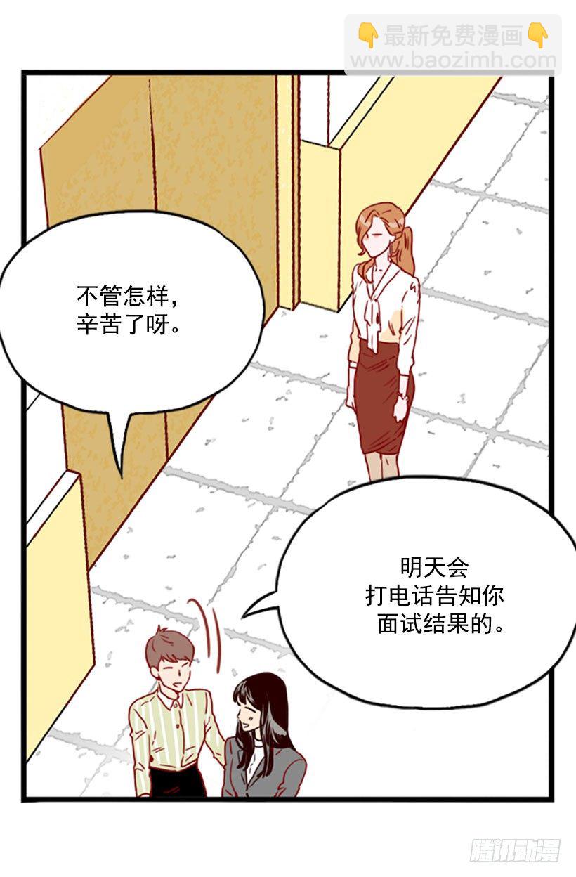 新的面试者-第34话