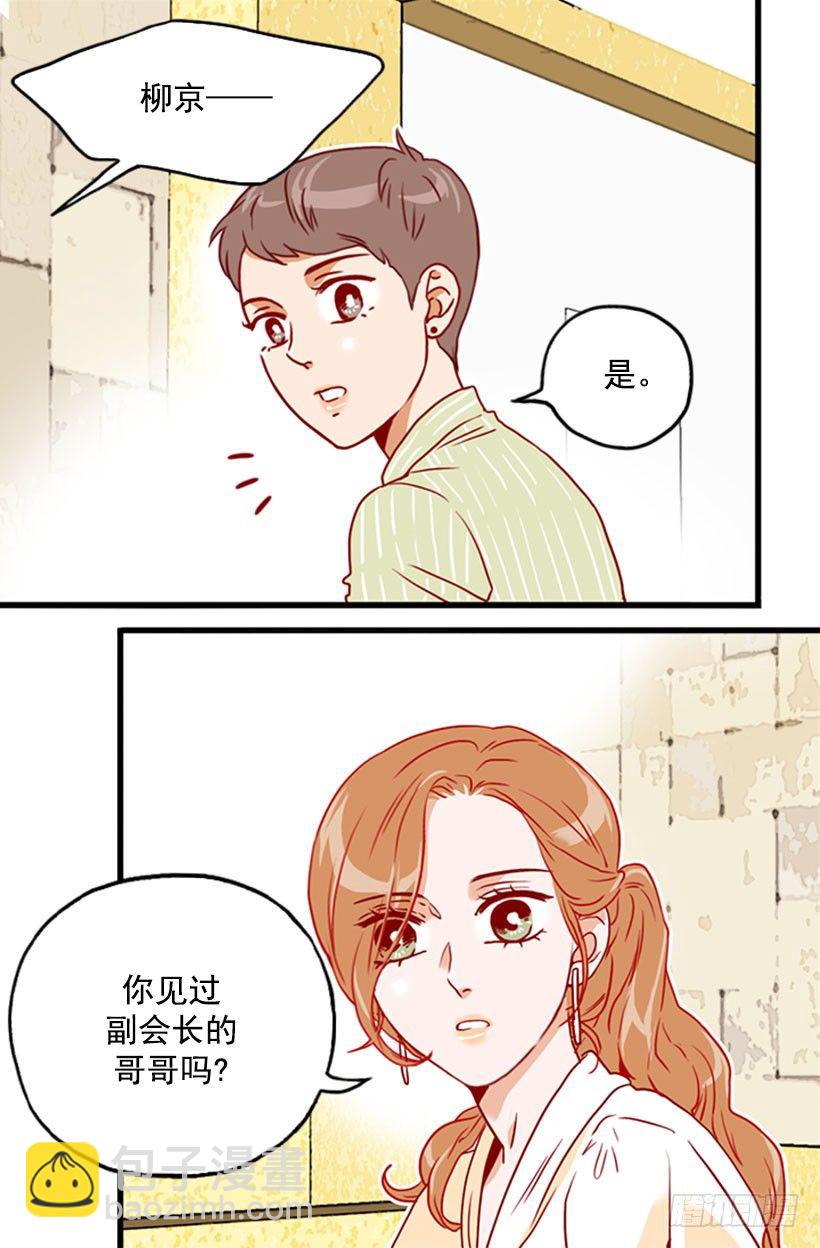 新的面试者-第34话