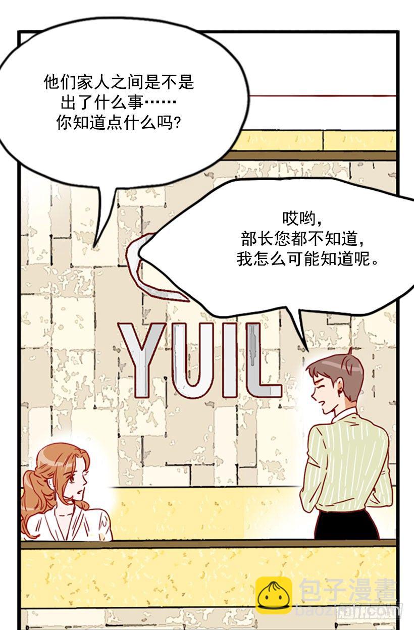 新的面试者-第34话