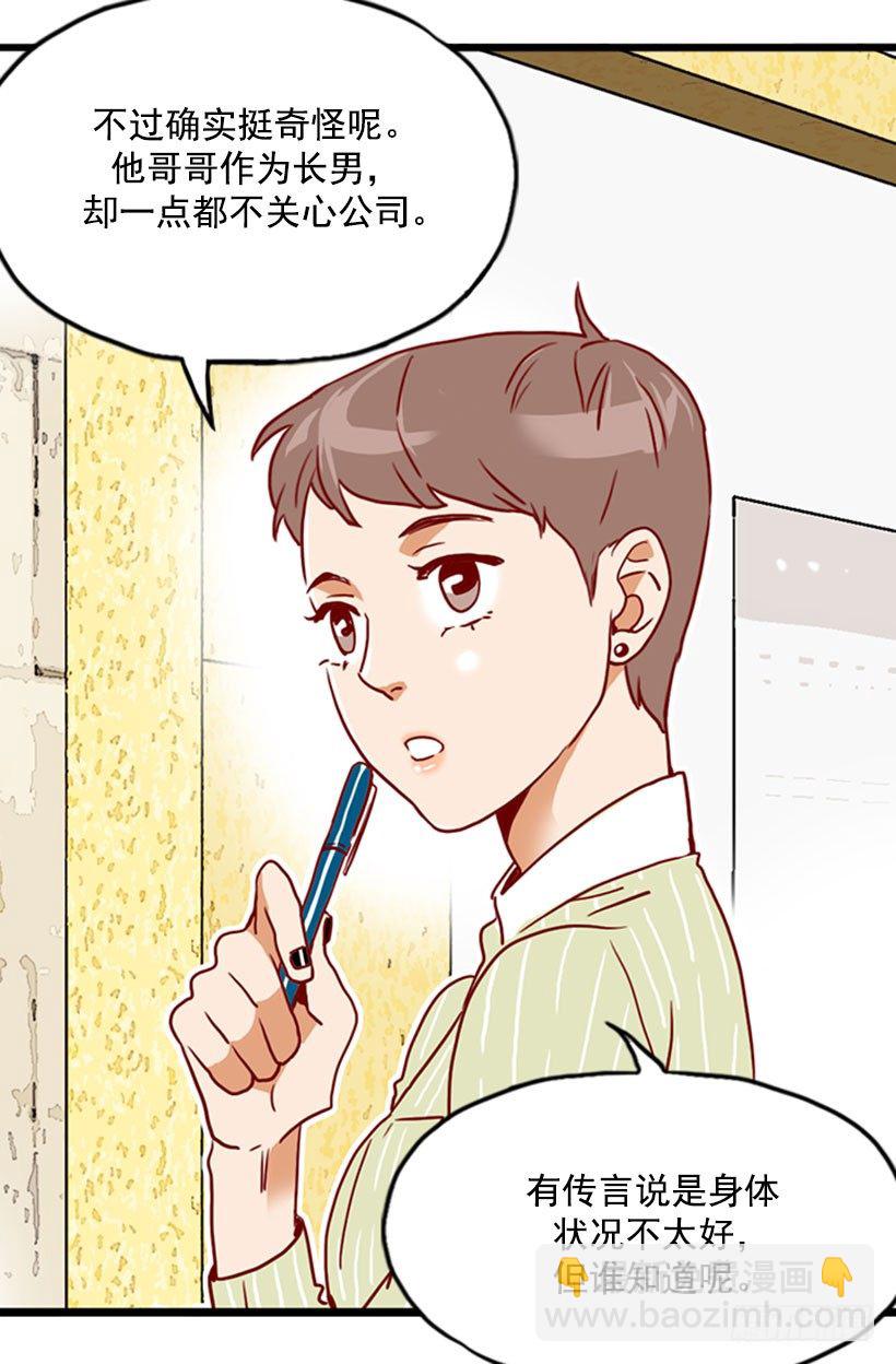 新的面试者-第34话