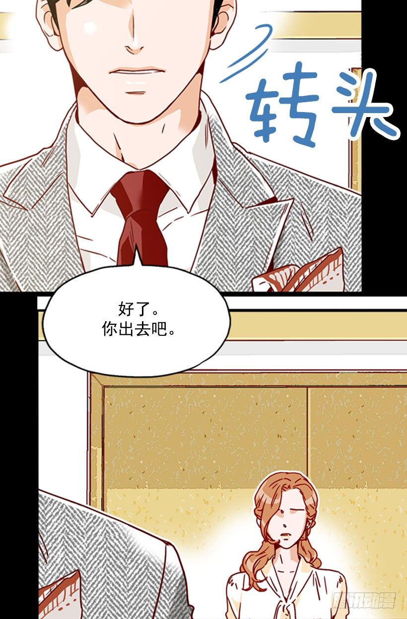 真正的浪漫-第36话