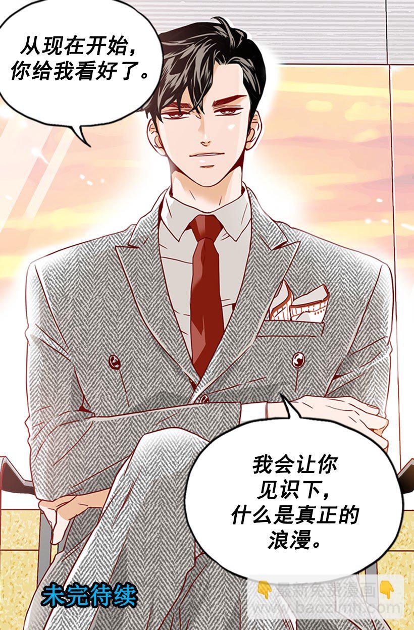 真正的浪漫-第36话
