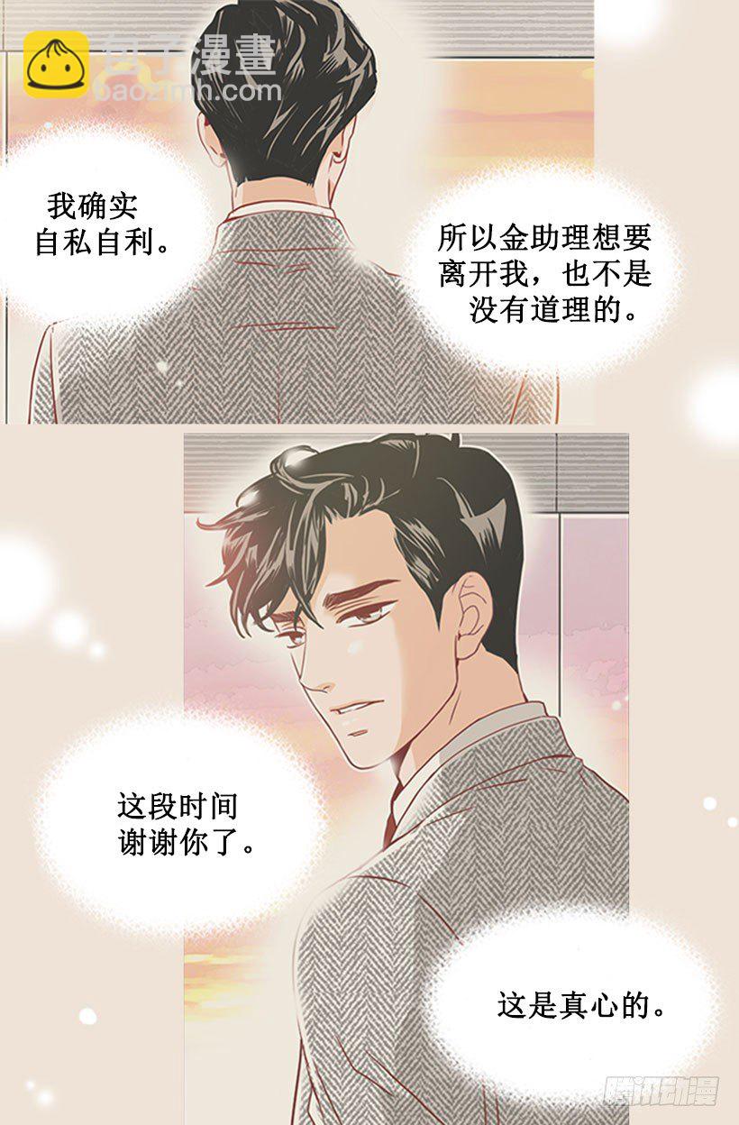 发请柬-第38话