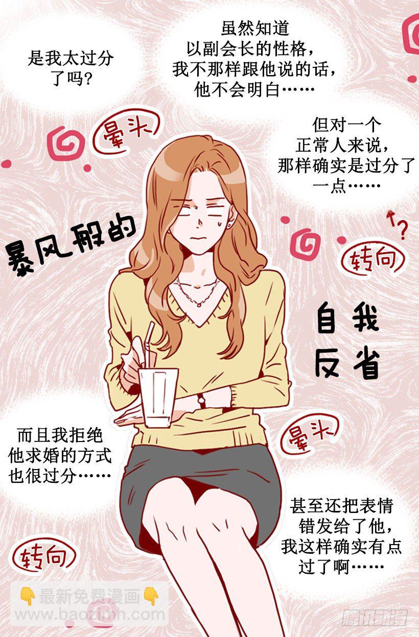 发请柬-第38话