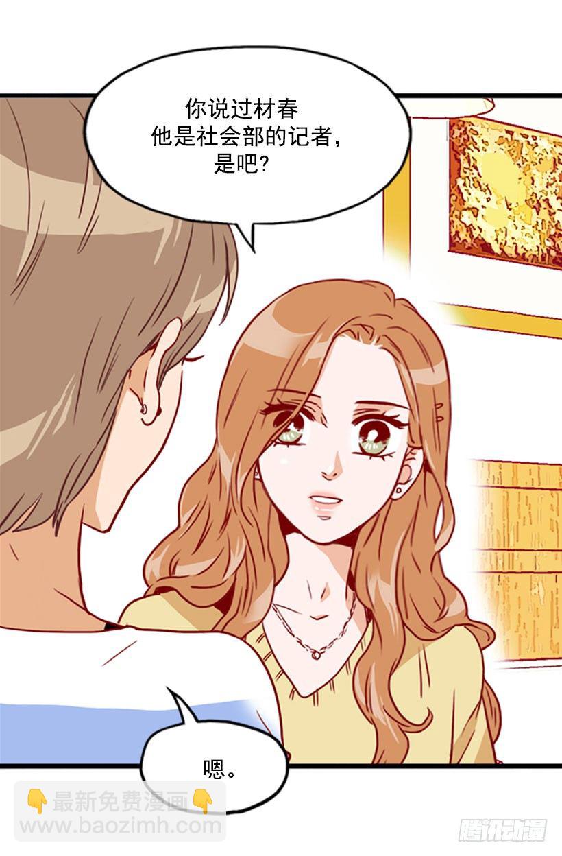 发请柬-第38话