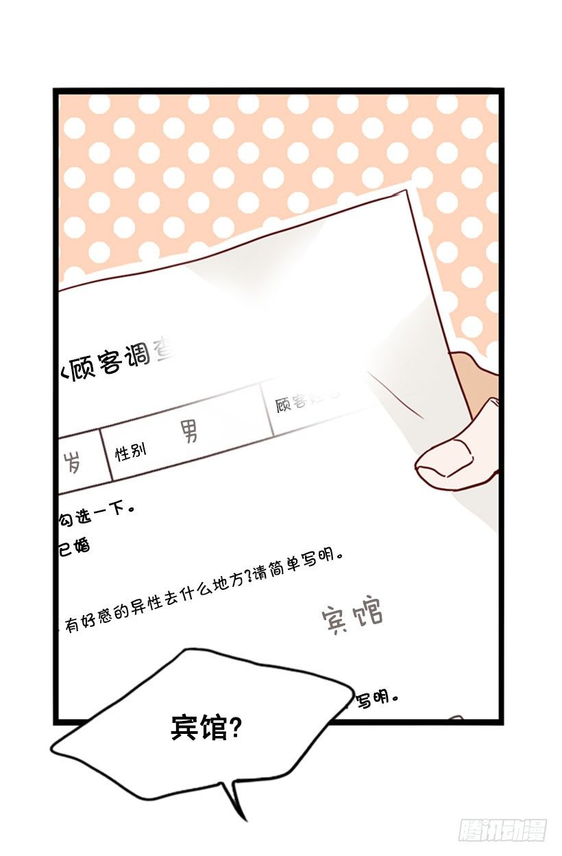 调查问卷-第40话