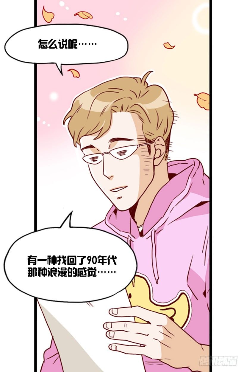 调查问卷-第40话