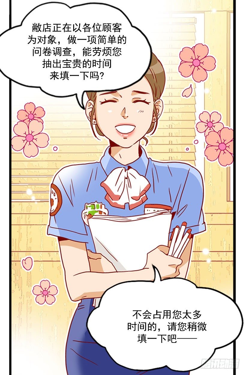 调查问卷-第40话