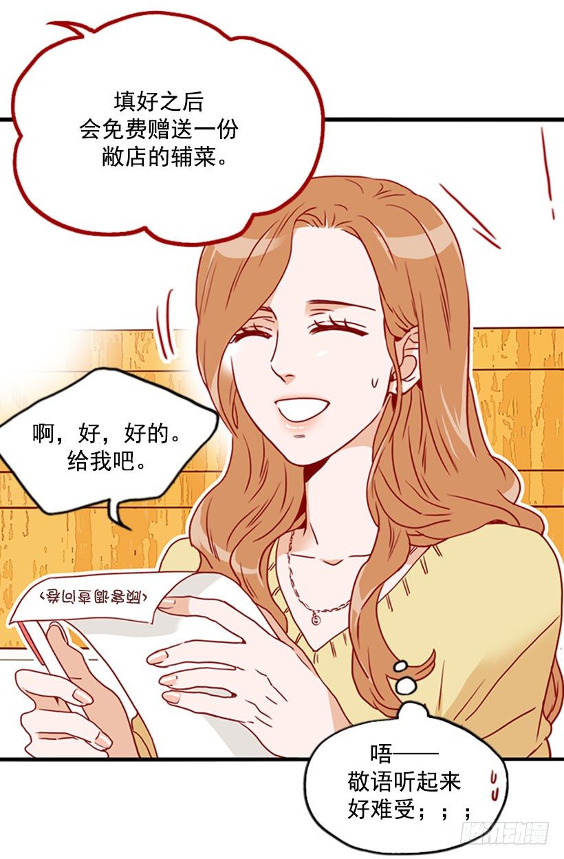 调查问卷-第40话