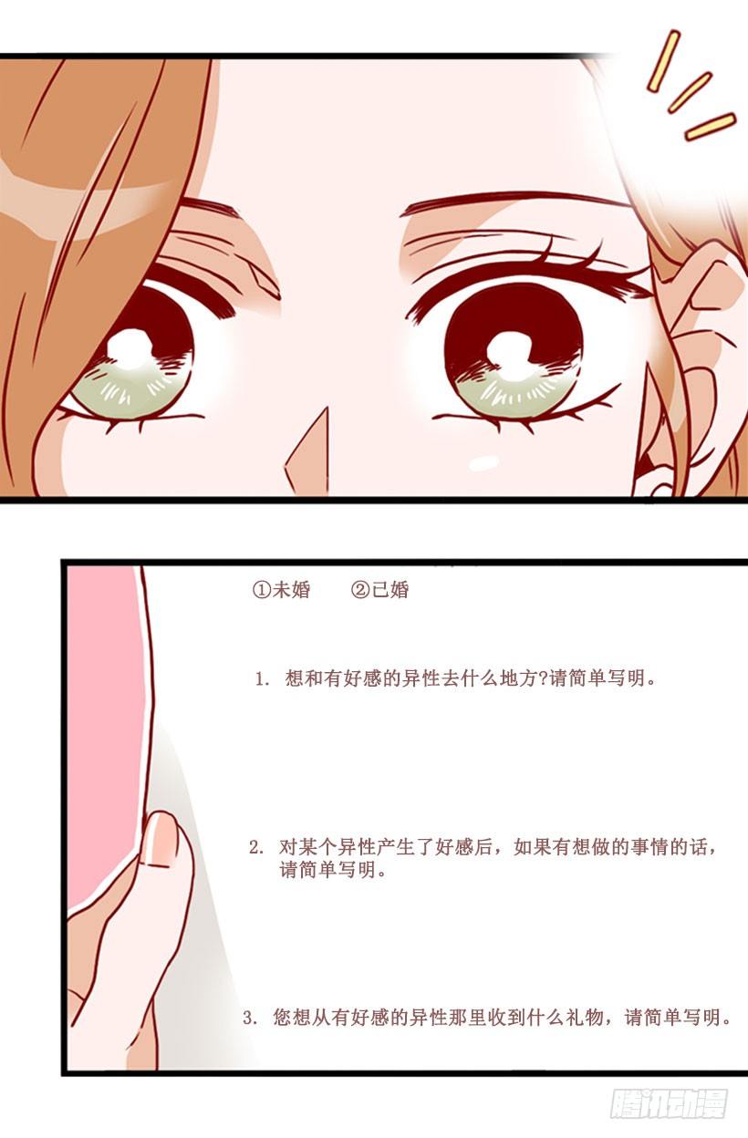 调查问卷-第40话