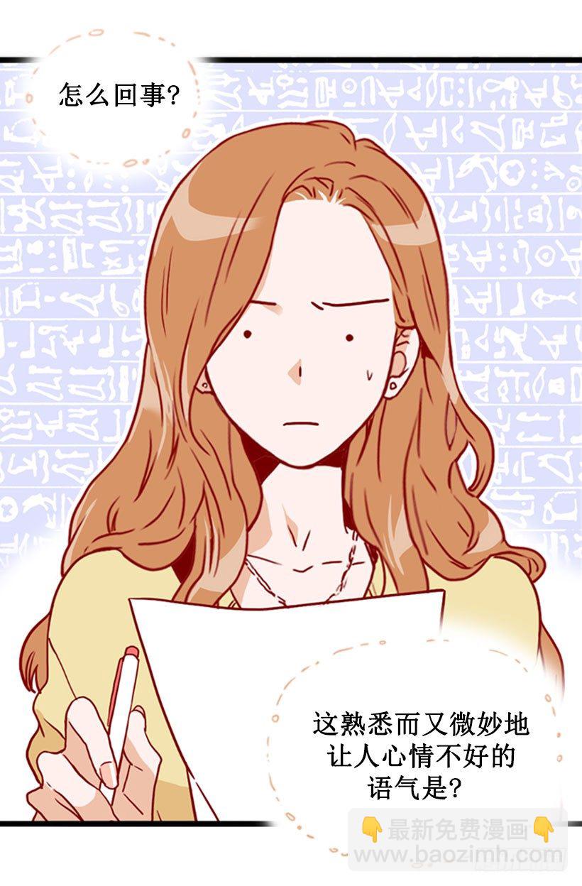 调查问卷-第40话