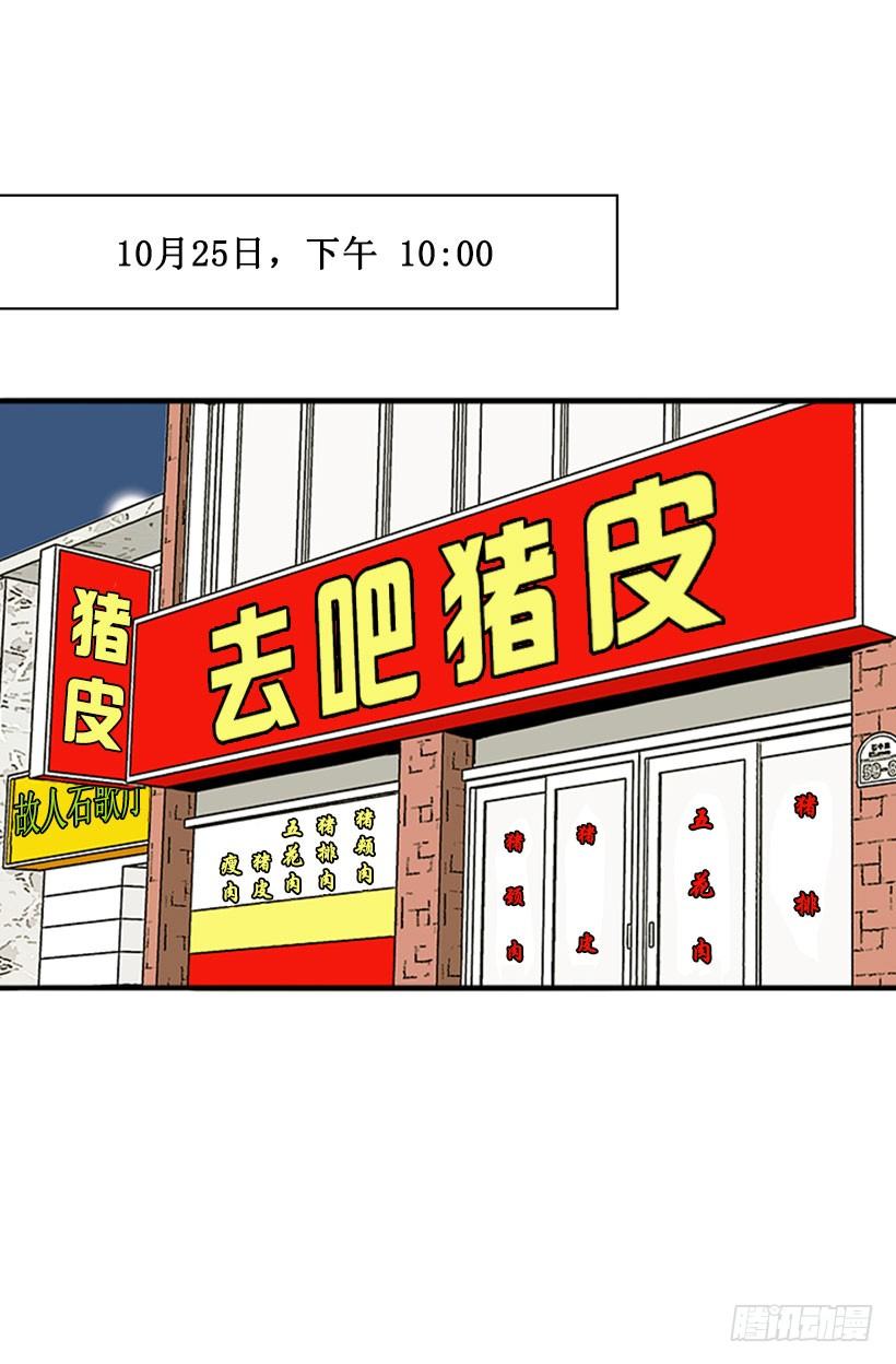 还债-第6话
