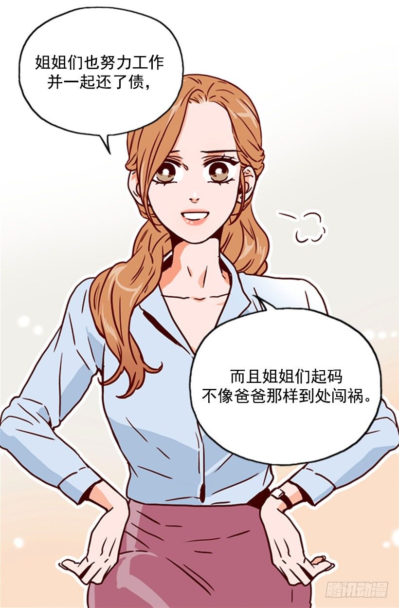 还债-第6话