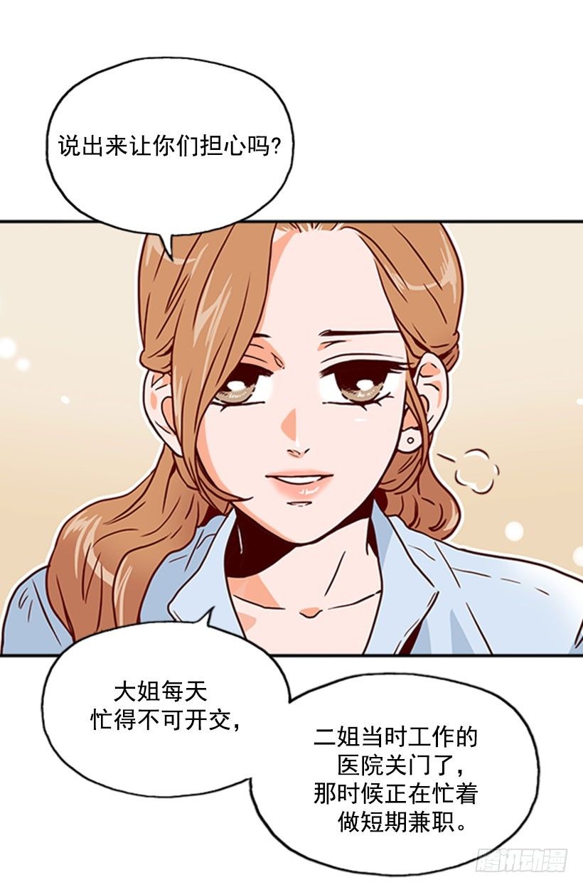 还债-第6话