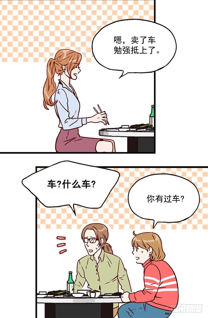 还债-第6话