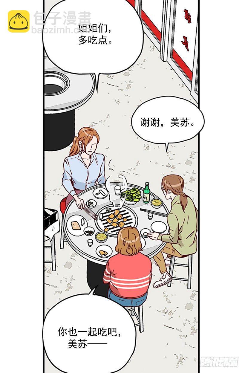 还债-第6话