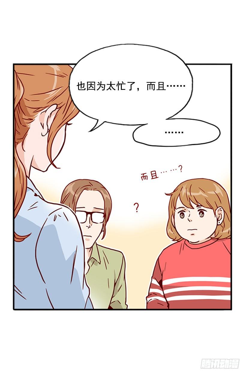 还债-第6话