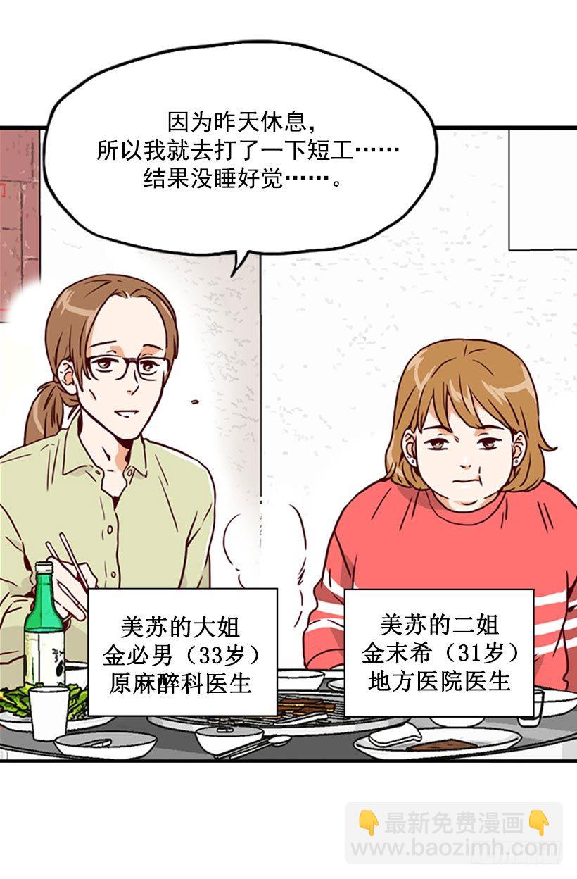 还债-第6话