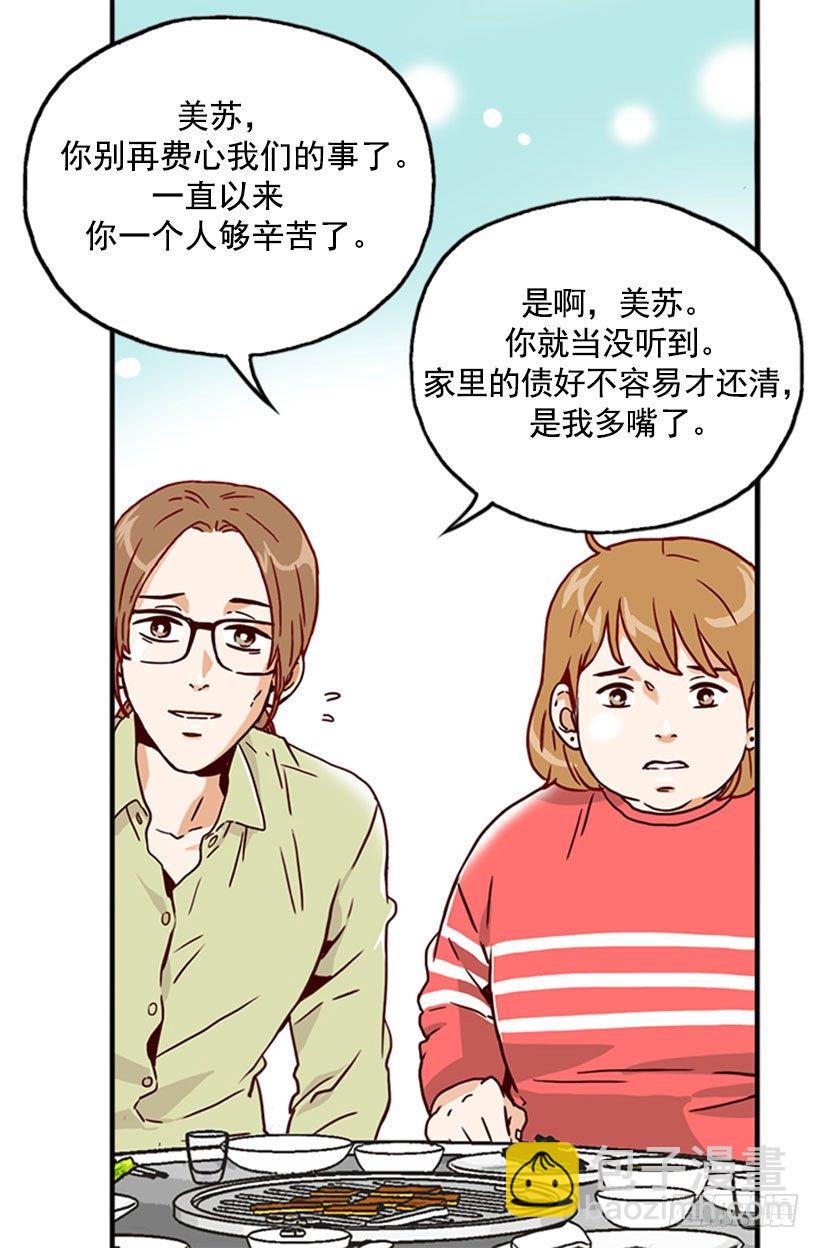 还债-第6话