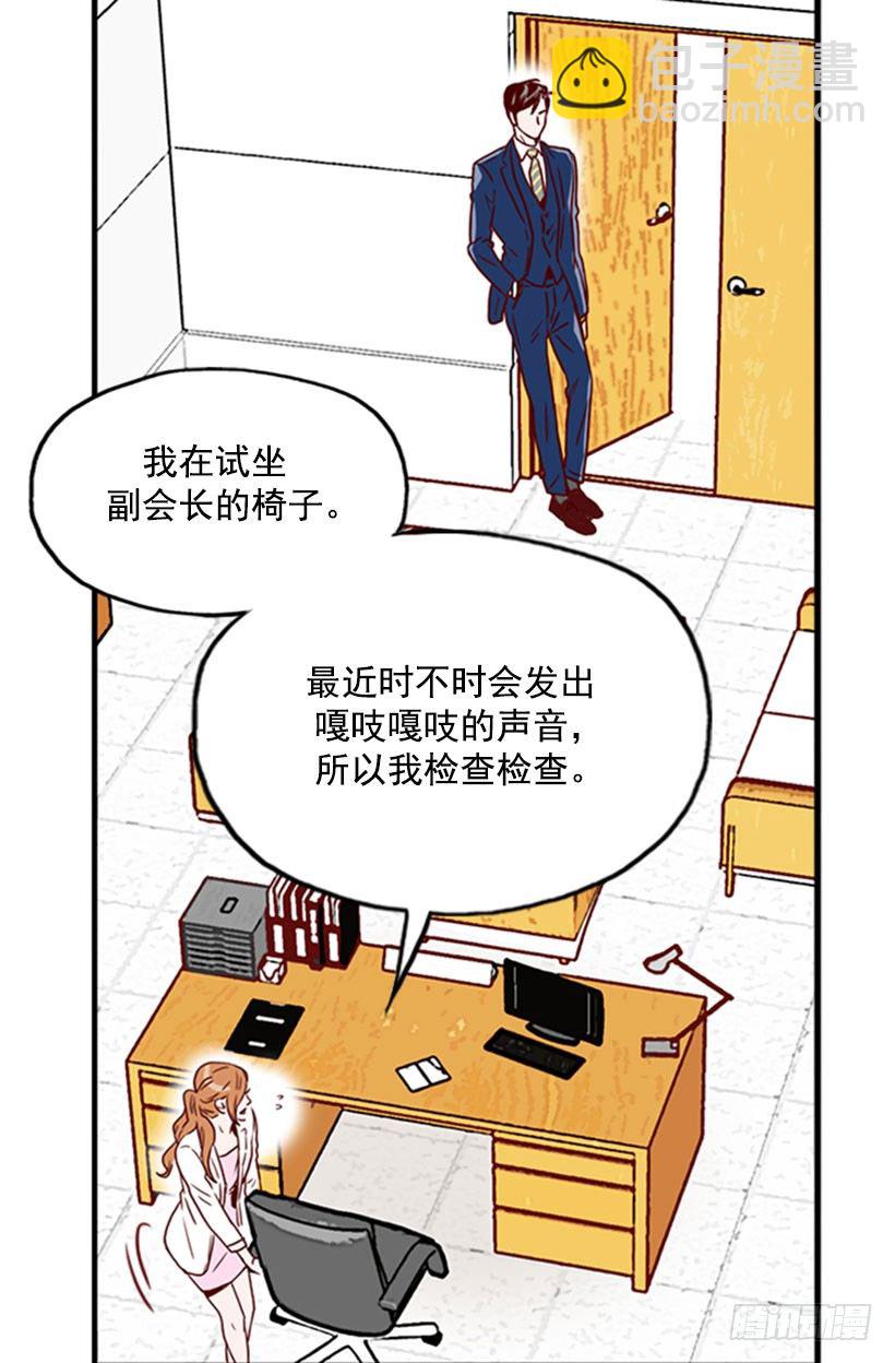 坏了的苹果-第10话