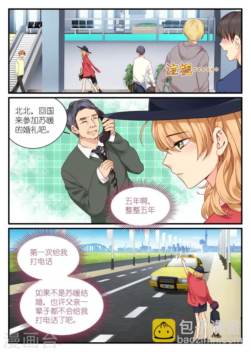 第2话 回家-第2话