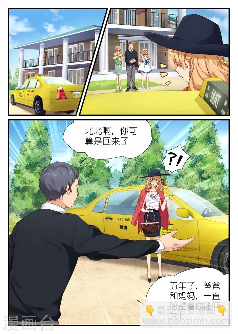 第2话 回家-第2话