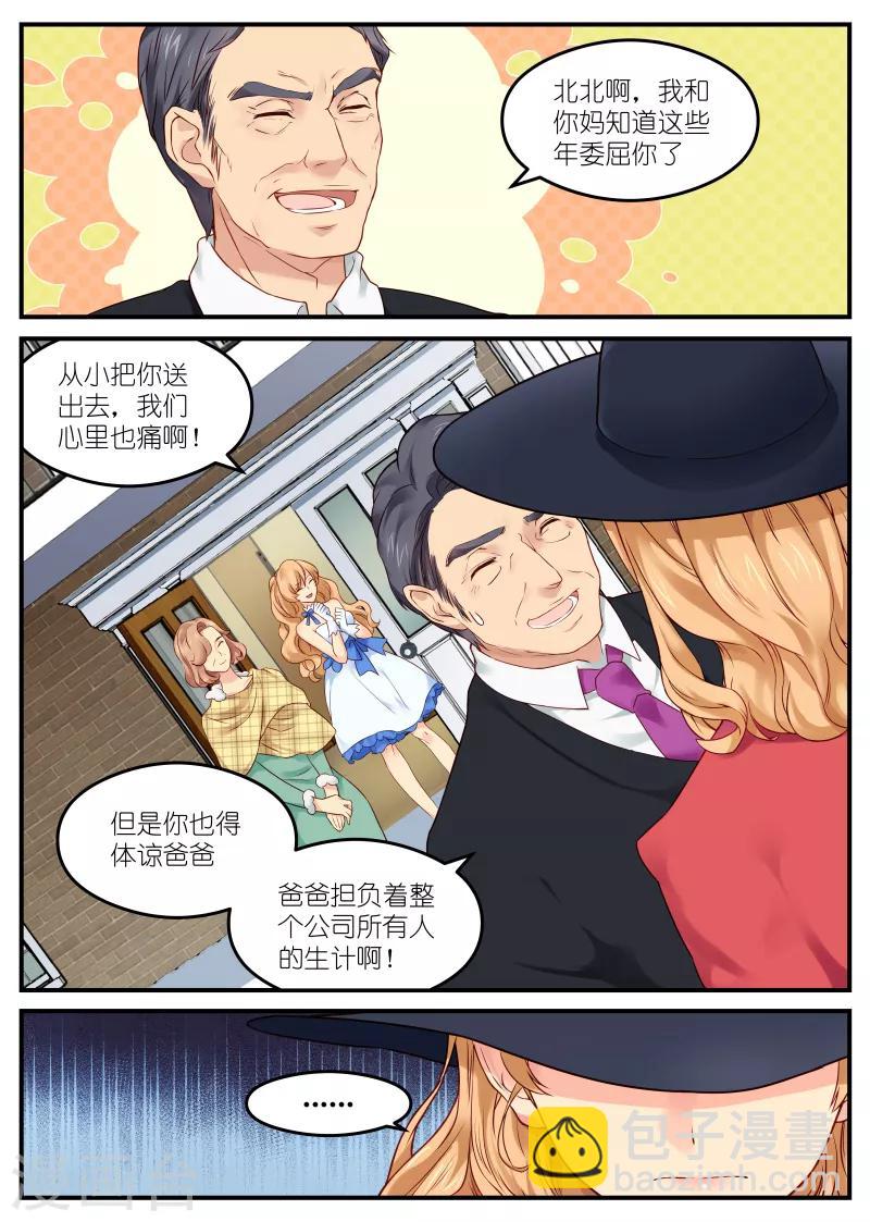 第2话 回家-第2话