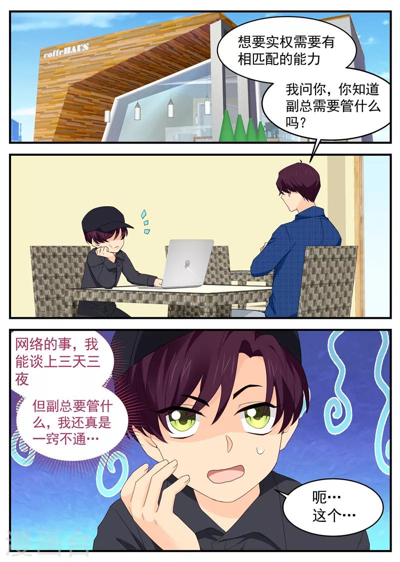 第102话 父子交锋-第102话