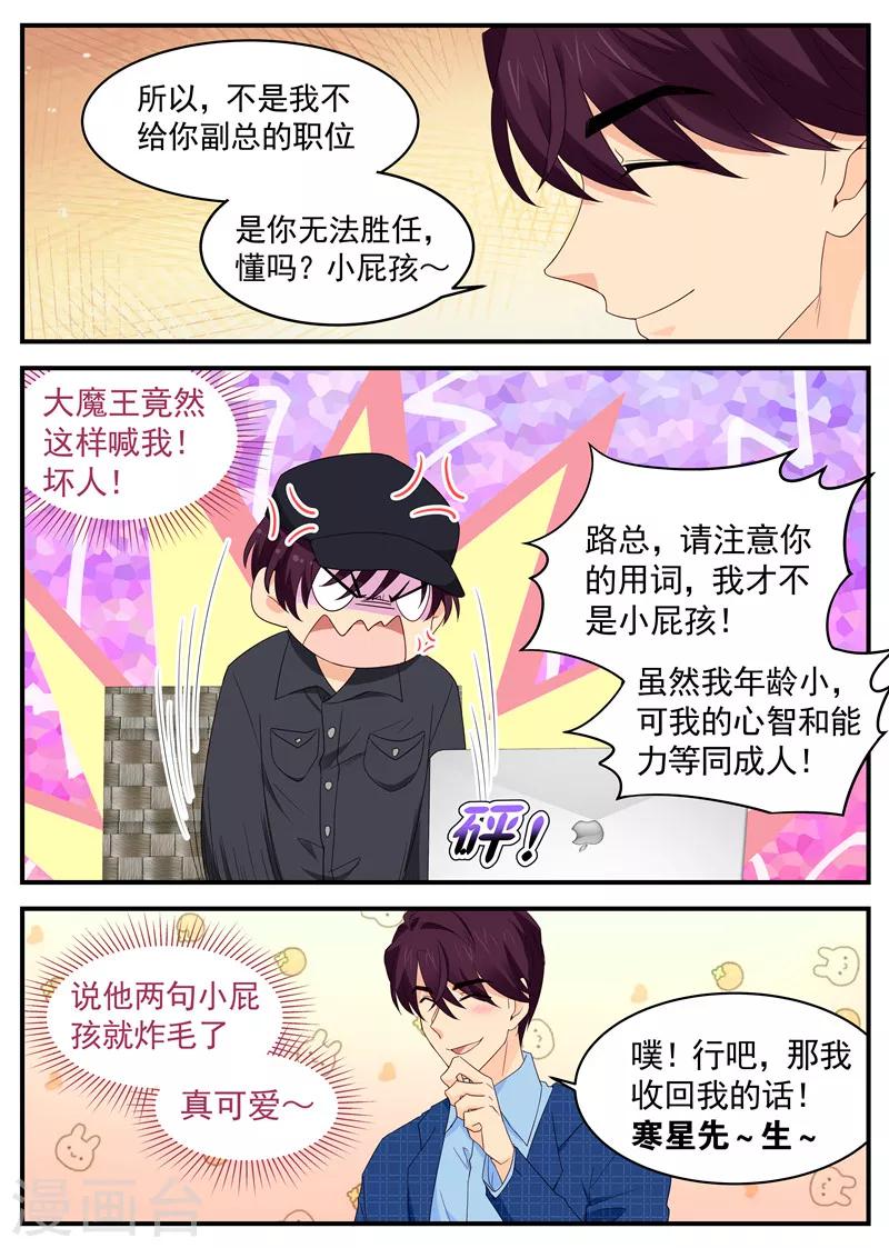 第102话 父子交锋-第102话
