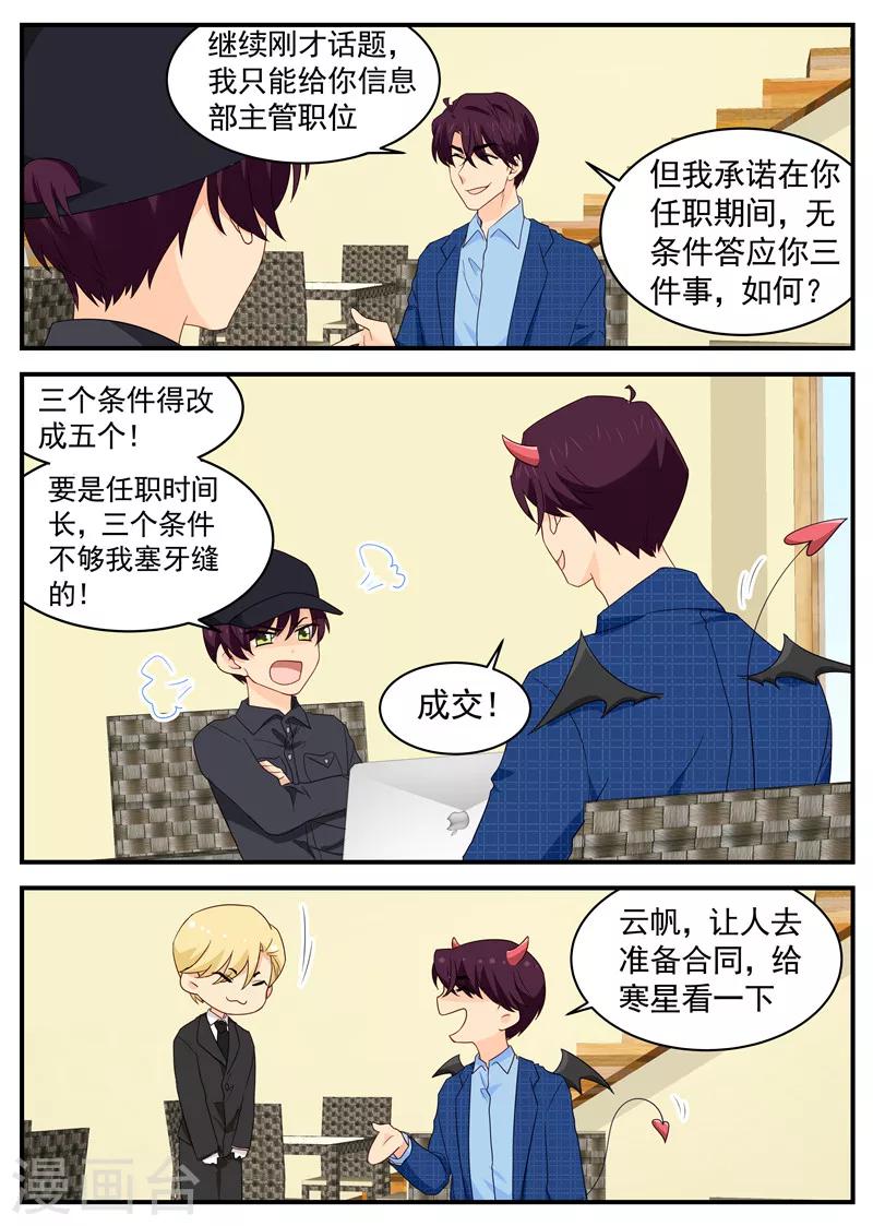 第102话 父子交锋-第102话