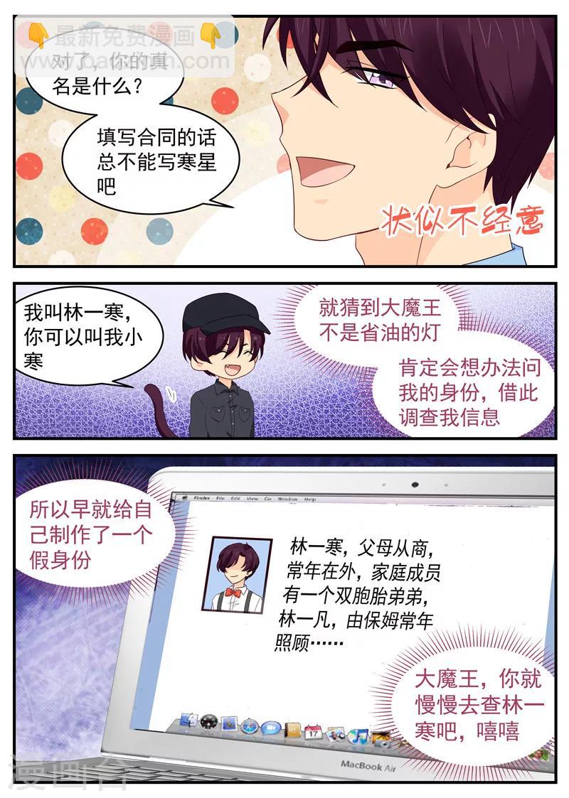 第102话 父子交锋-第102话