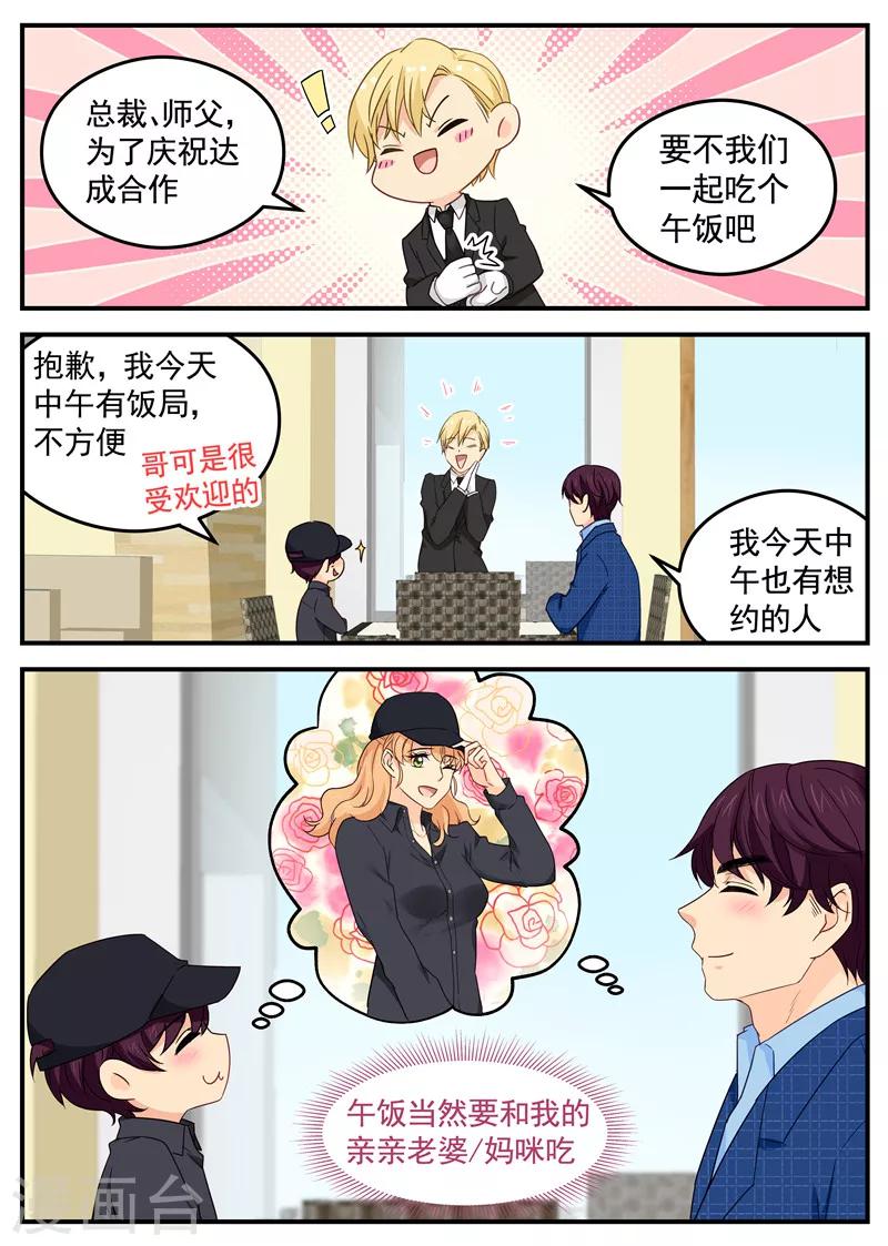 第102话 父子交锋-第102话