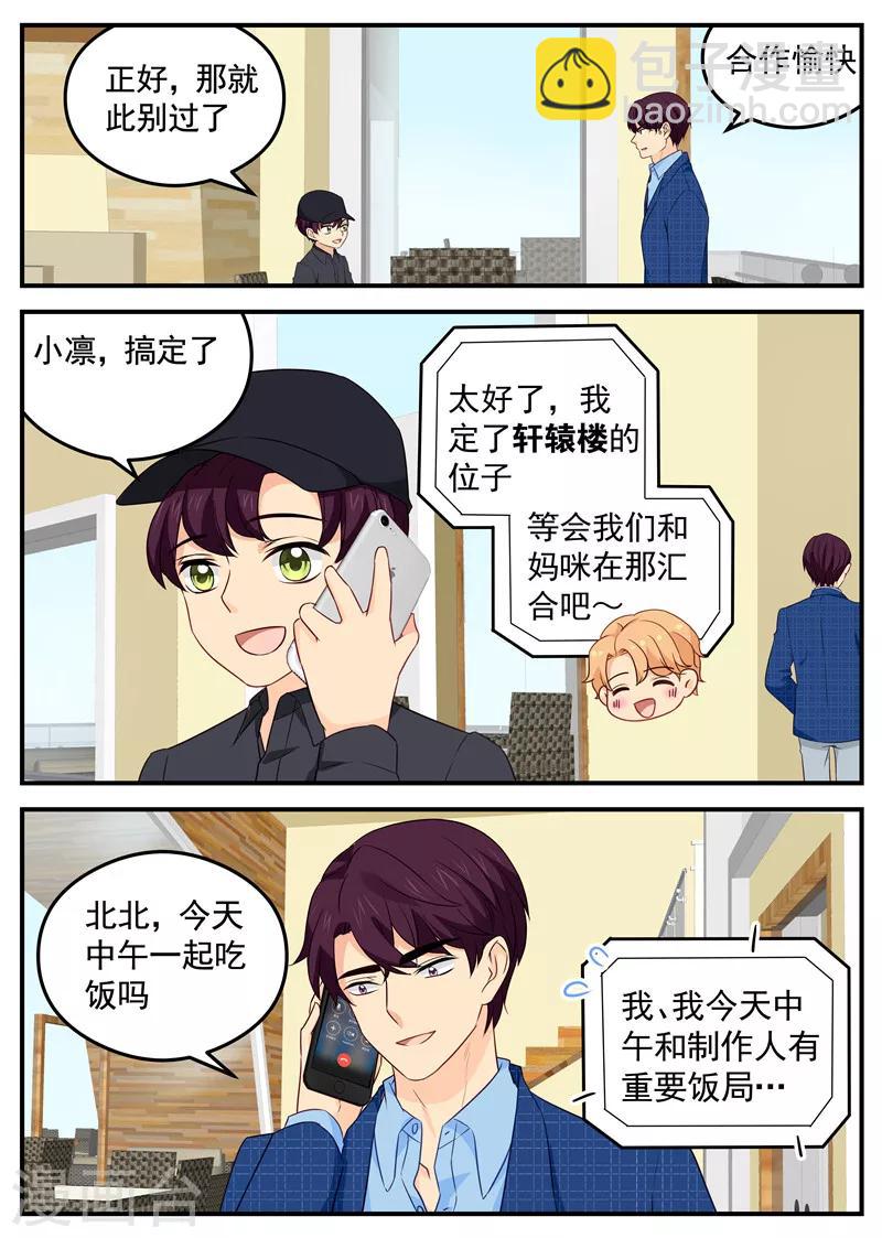 第102话 父子交锋-第102话