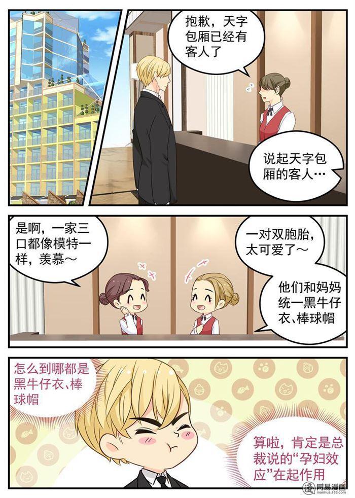 第104话 爸爸!!-第104话