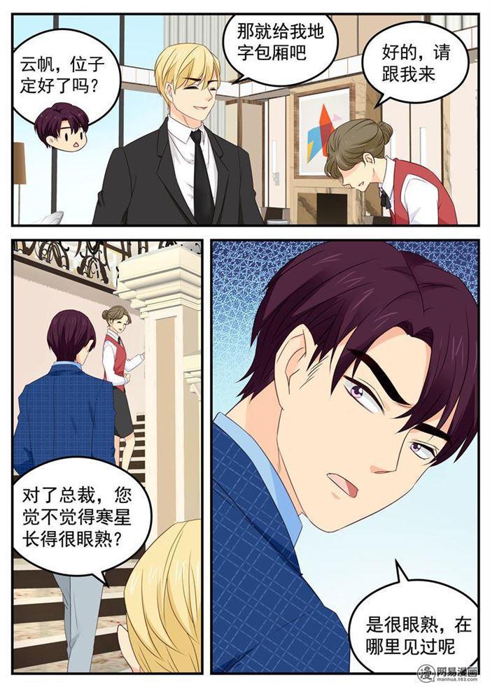 第104话 爸爸!!-第104话