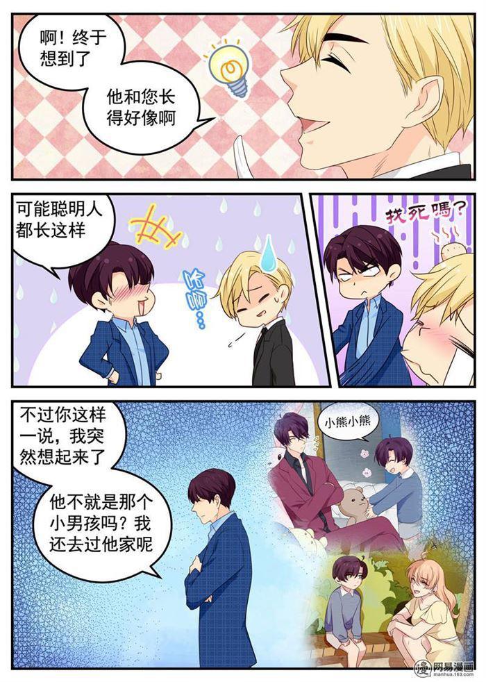 第104话 爸爸!!-第104话