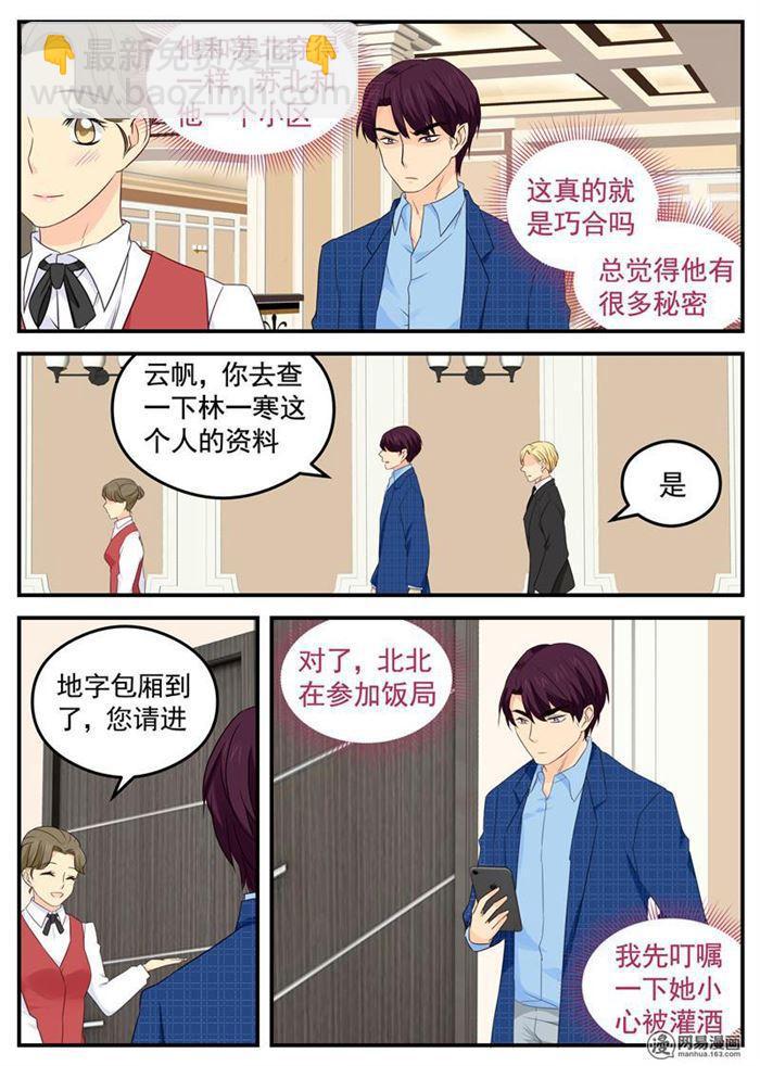 第104话 爸爸!!-第104话