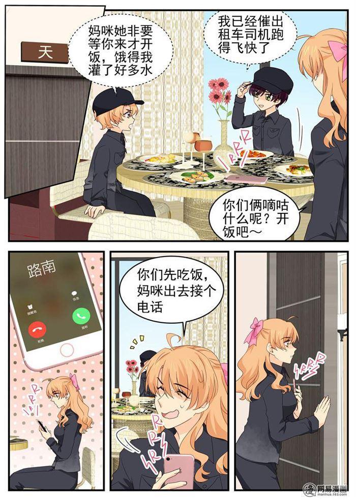 第104话 爸爸!!-第104话