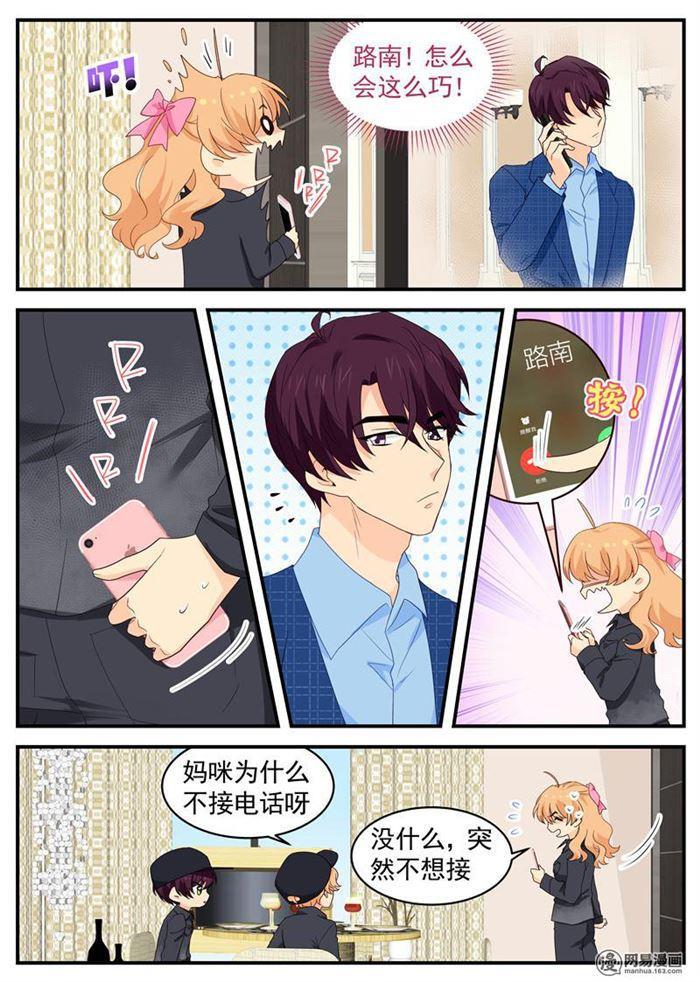 第104话 爸爸!!-第104话